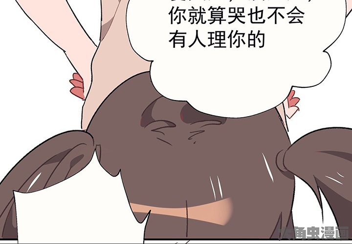 第44章：伪装的天真无邪2