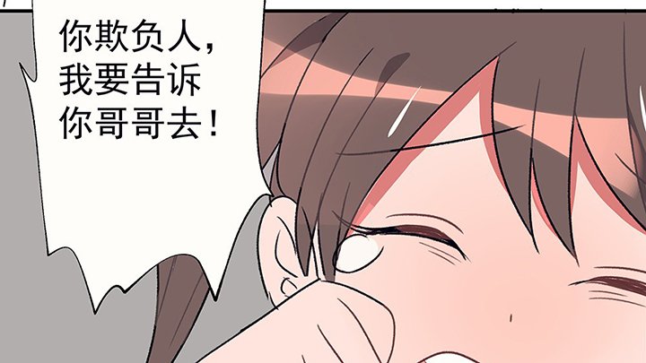 第44章：伪装的天真无邪2