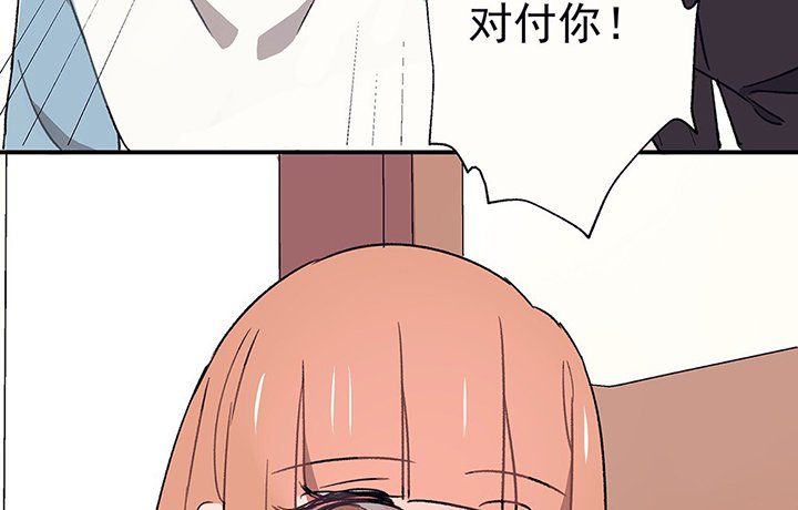 第44章：伪装的天真无邪2