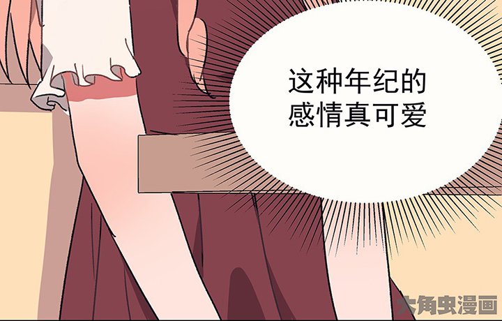 第44章：伪装的天真无邪2
