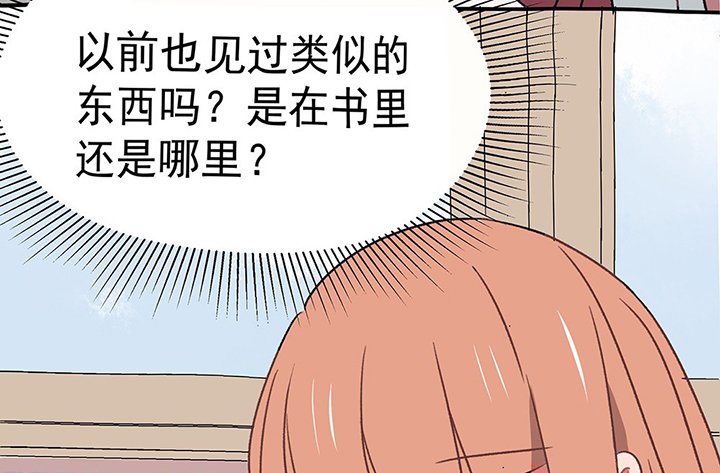 第44章：伪装的天真无邪2