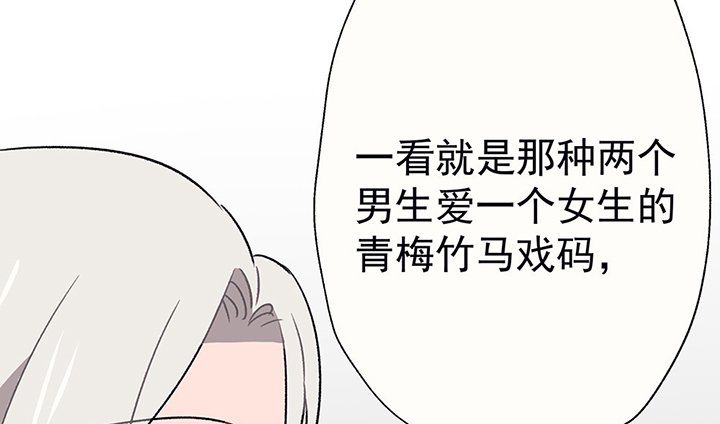 第44章：伪装的天真无邪2