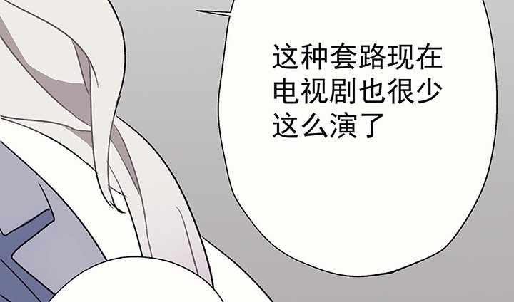 第44章：伪装的天真无邪2