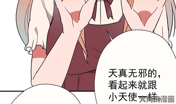 第44章：伪装的天真无邪2