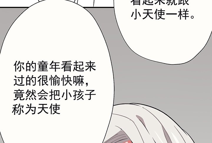 第44章：伪装的天真无邪2