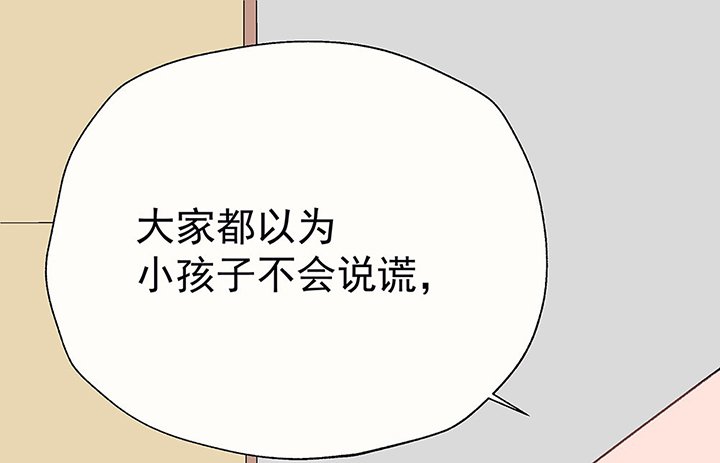 第44章：伪装的天真无邪2