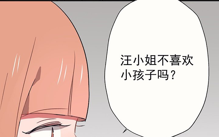 第44章：伪装的天真无邪2