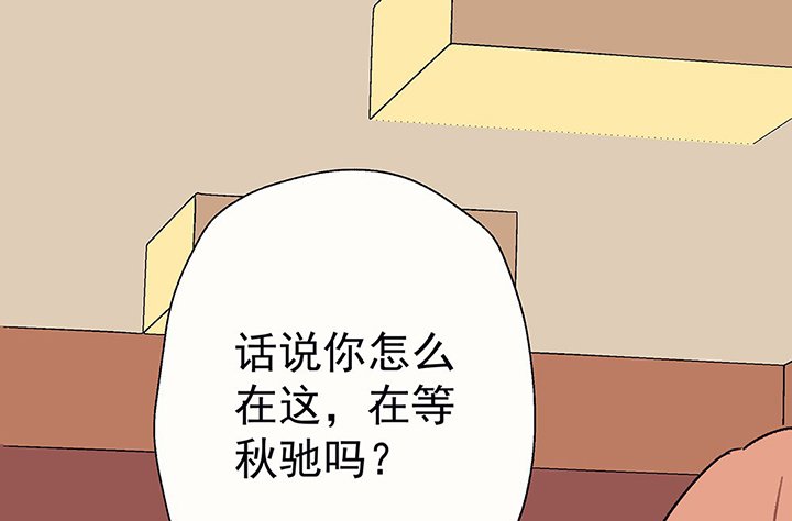 第44章：伪装的天真无邪2