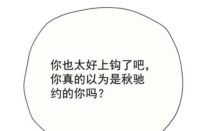 第44章：伪装的天真无邪2