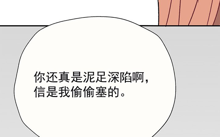 第44章：伪装的天真无邪2