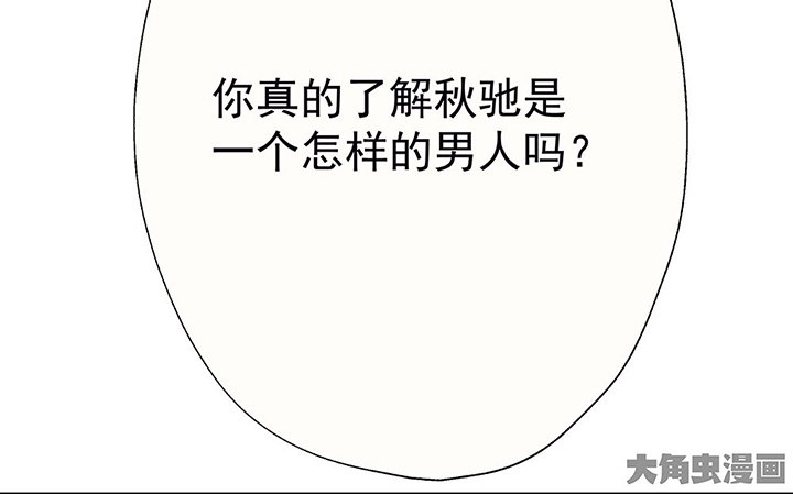 第44章：伪装的天真无邪2
