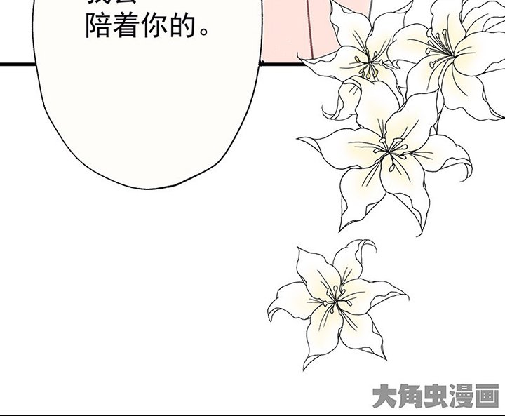 第46章：我会陪着你2
