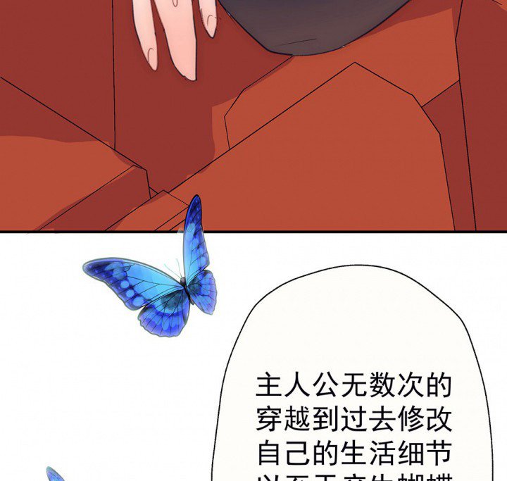 第49章：蝴蝶效应1