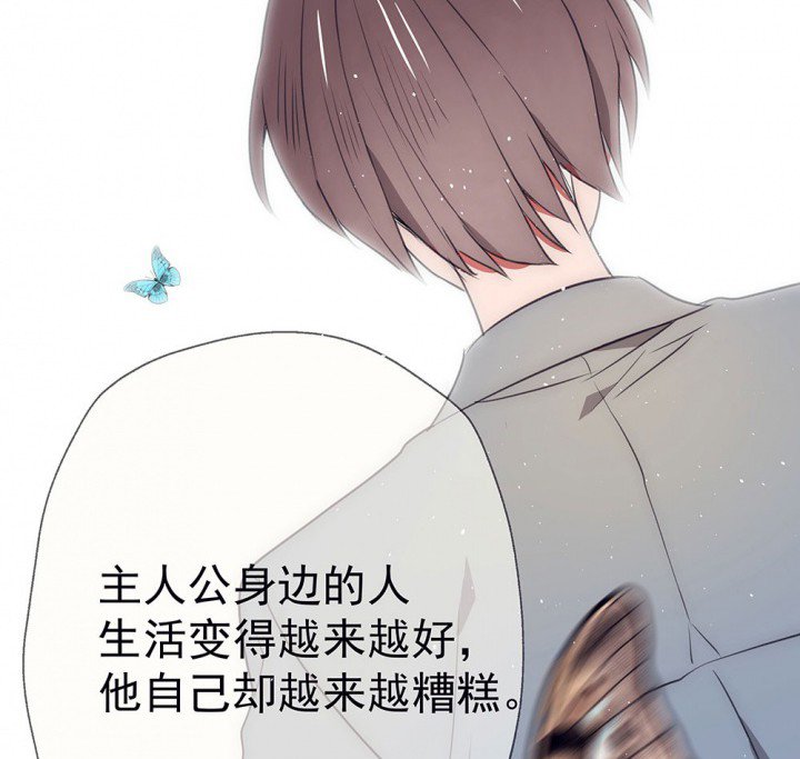 第49章：蝴蝶效应1