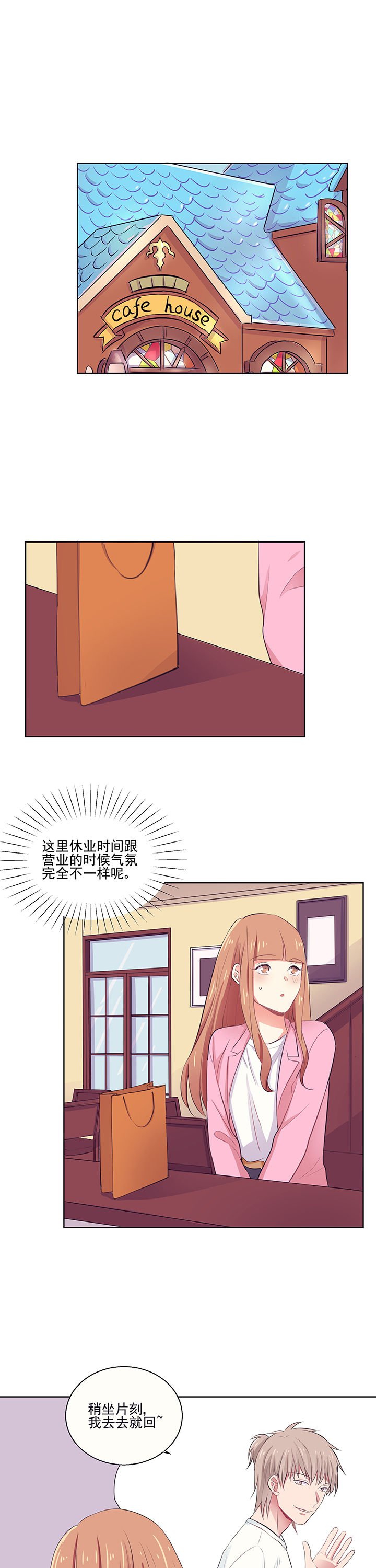 第5章：稍待片刻