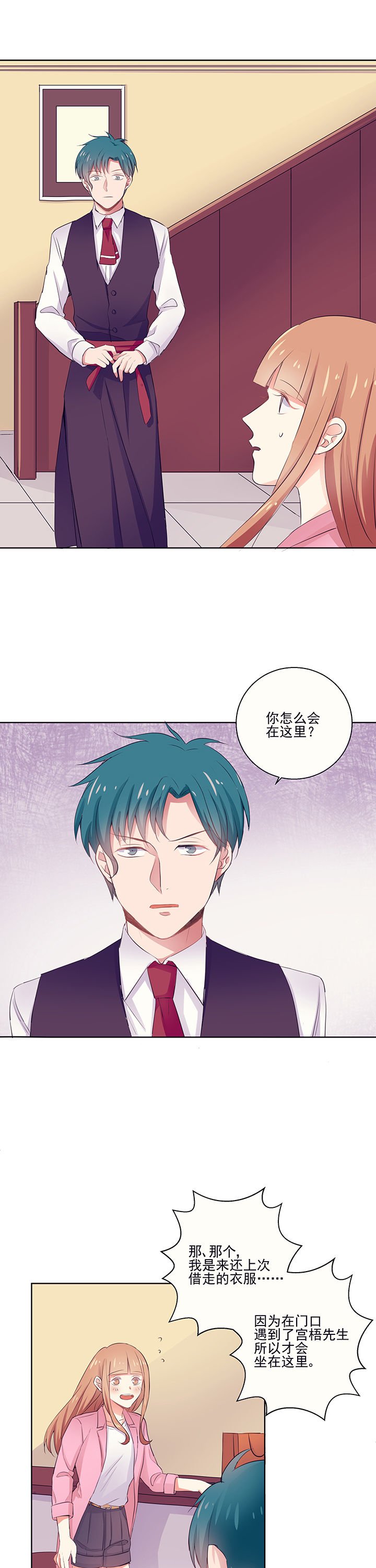 第5章：稍待片刻