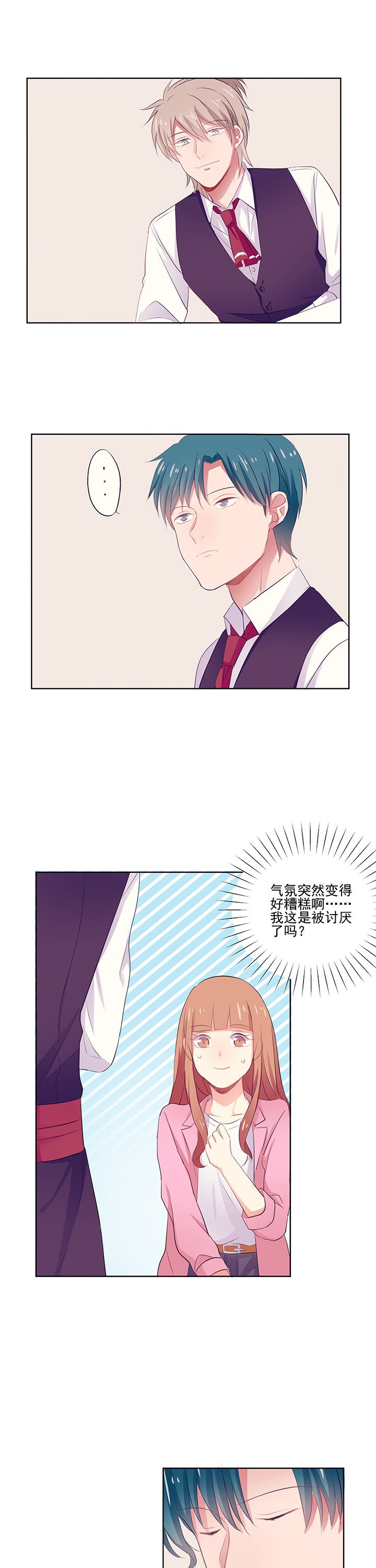 第5章：稍待片刻