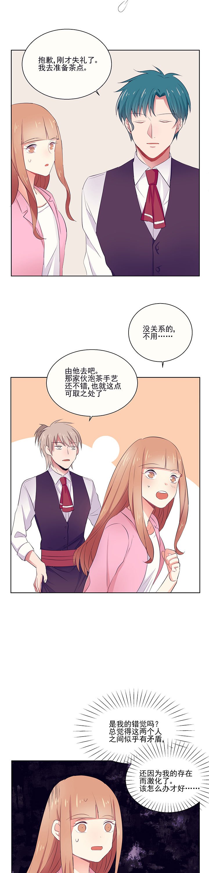 第5章：稍待片刻