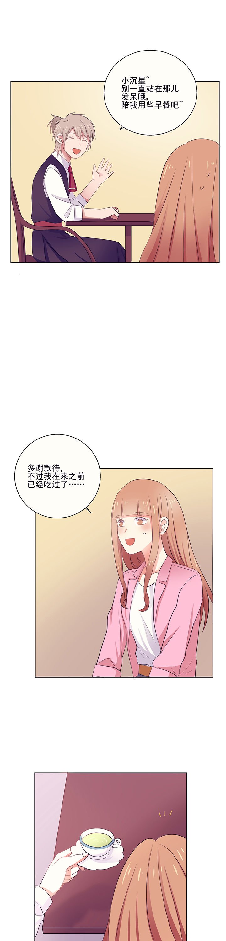 第5章：稍待片刻