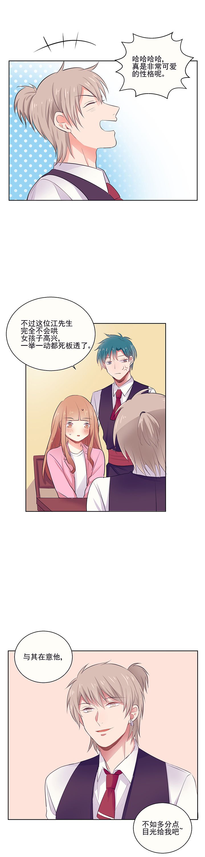 第5章：稍待片刻