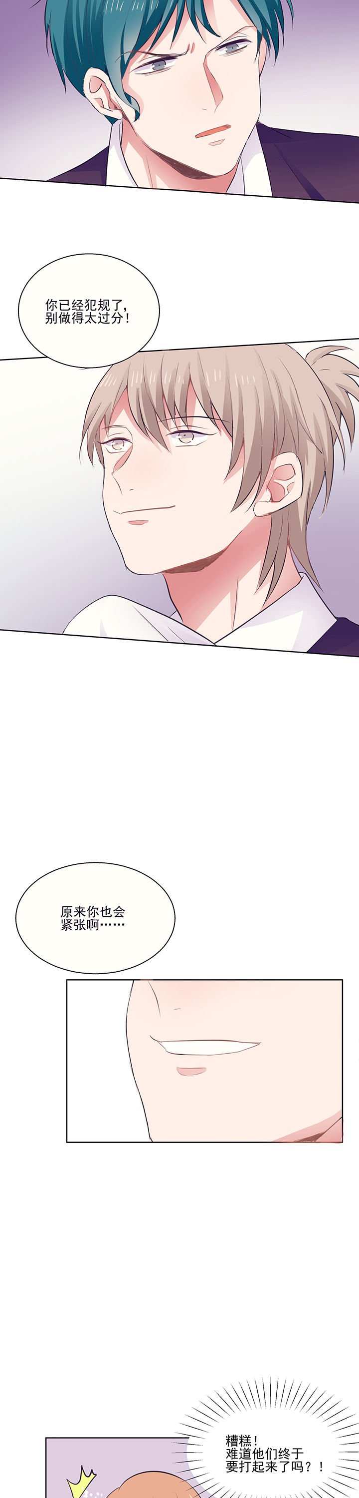 第5章：稍待片刻