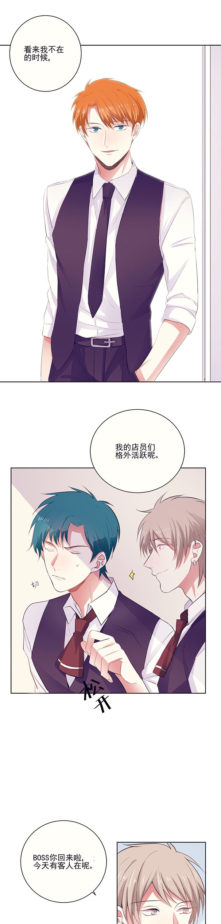 第5章：稍待片刻