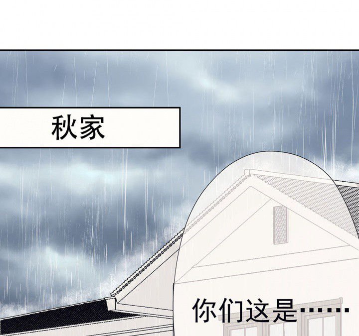第51章：回忆篇-童年1