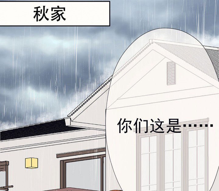 第52章：回忆篇-童年2