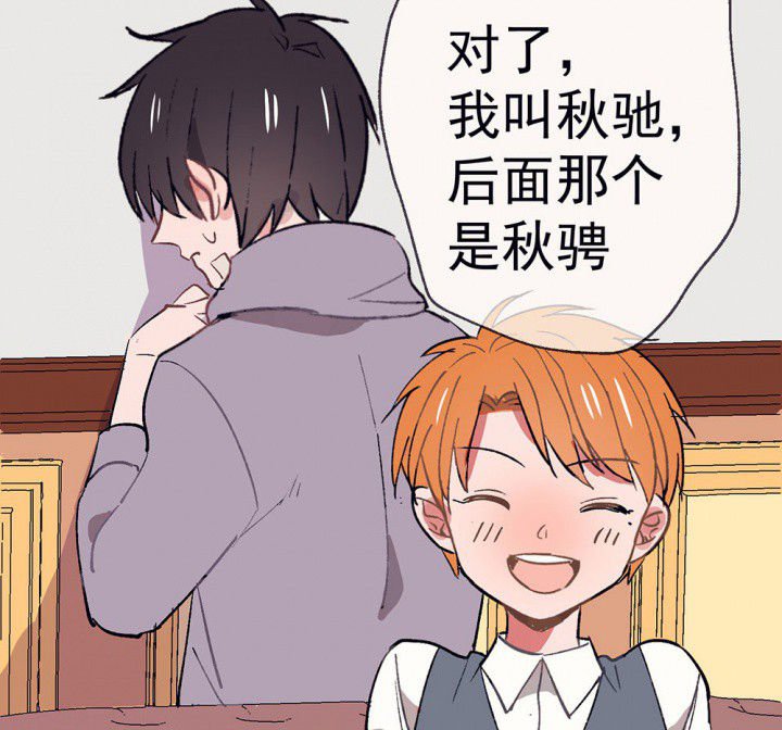 第52章：回忆篇-童年2