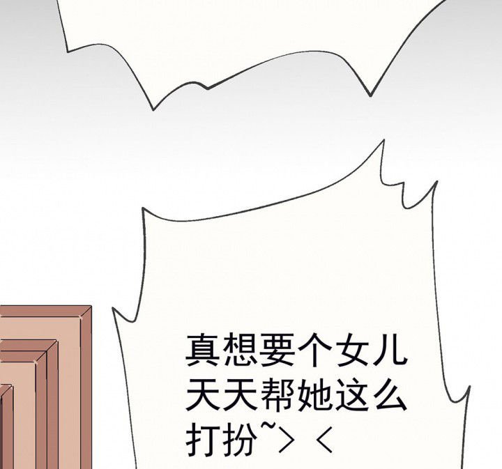 第52章：回忆篇-童年2