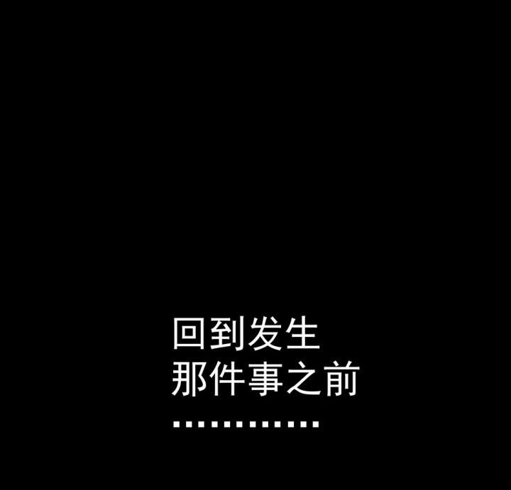 第52章：回忆篇-童年2