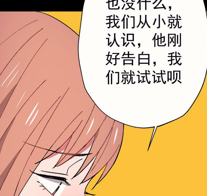 第53章：回忆篇-噩耗1
