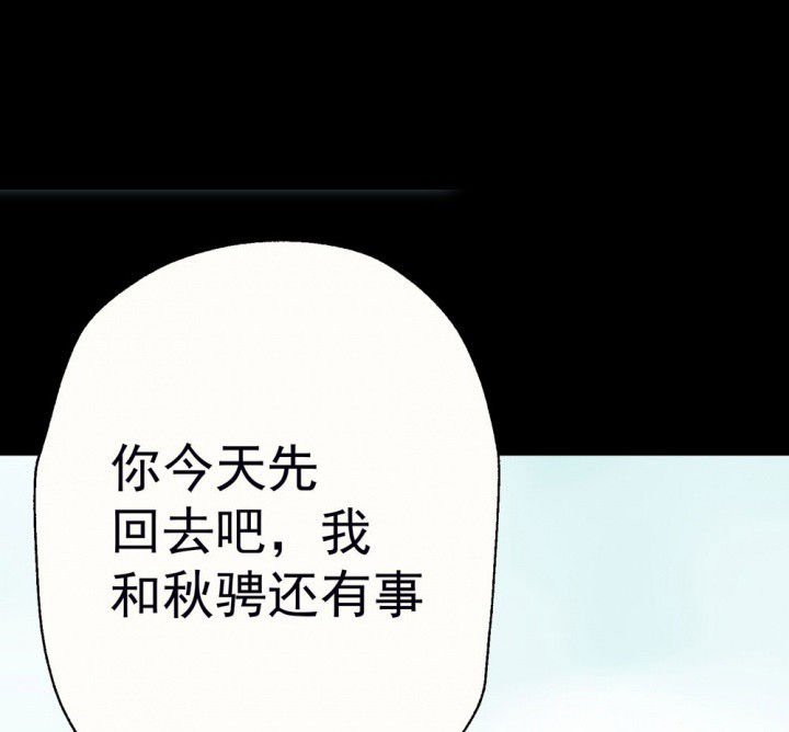 第54章：回忆篇-噩耗2