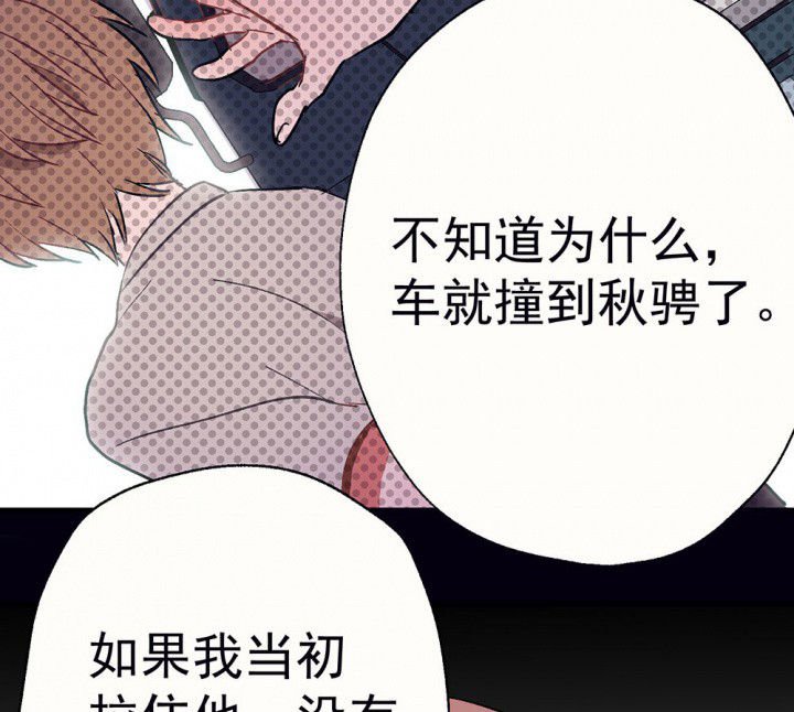 第55章：回忆篇-骤变1