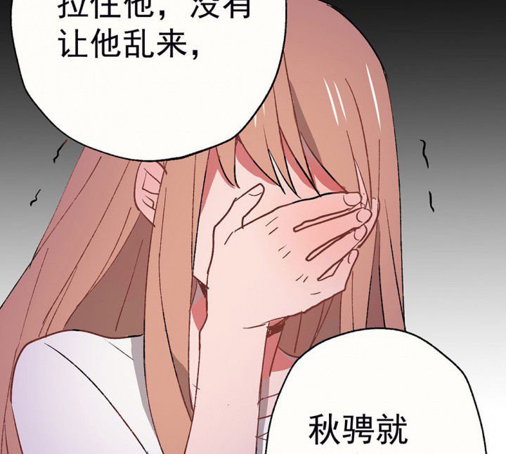 第55章：回忆篇-骤变1