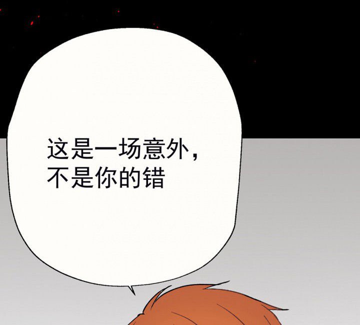 第56章：回忆篇-骤变2