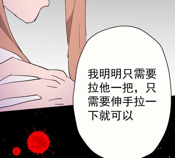 第56章：回忆篇-骤变2