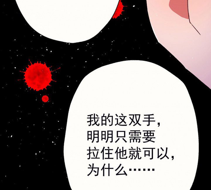 第56章：回忆篇-骤变2