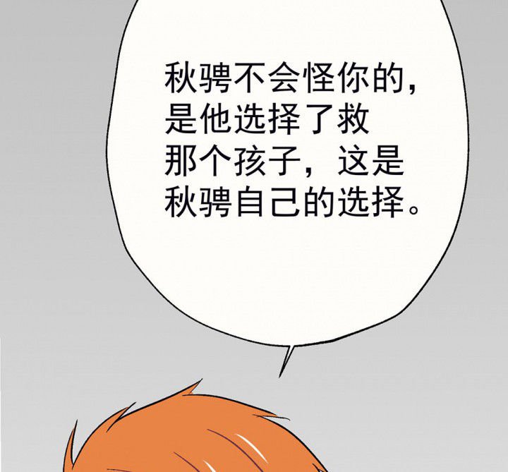 第56章：回忆篇-骤变2