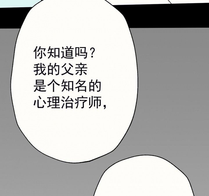 第56章：回忆篇-骤变2