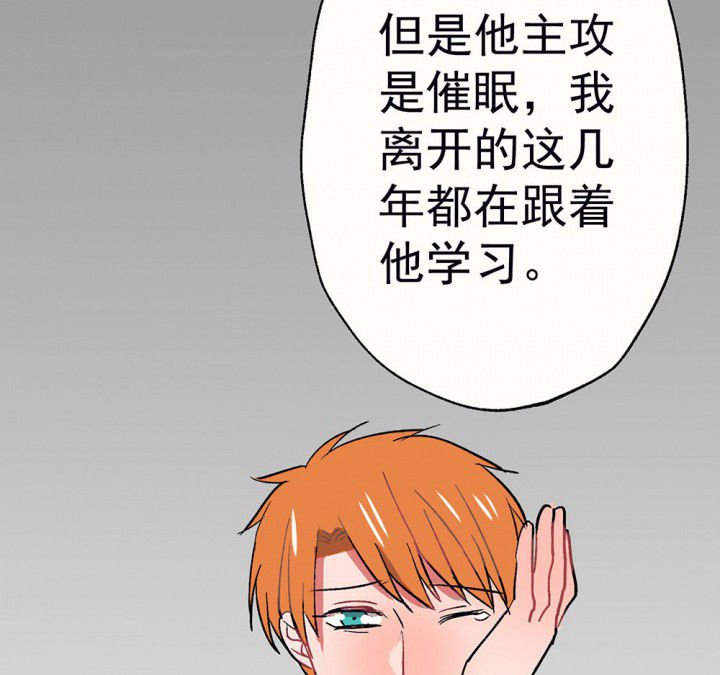 第56章：回忆篇-骤变2