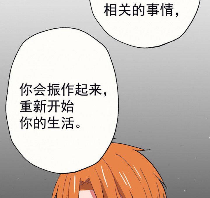 第56章：回忆篇-骤变2