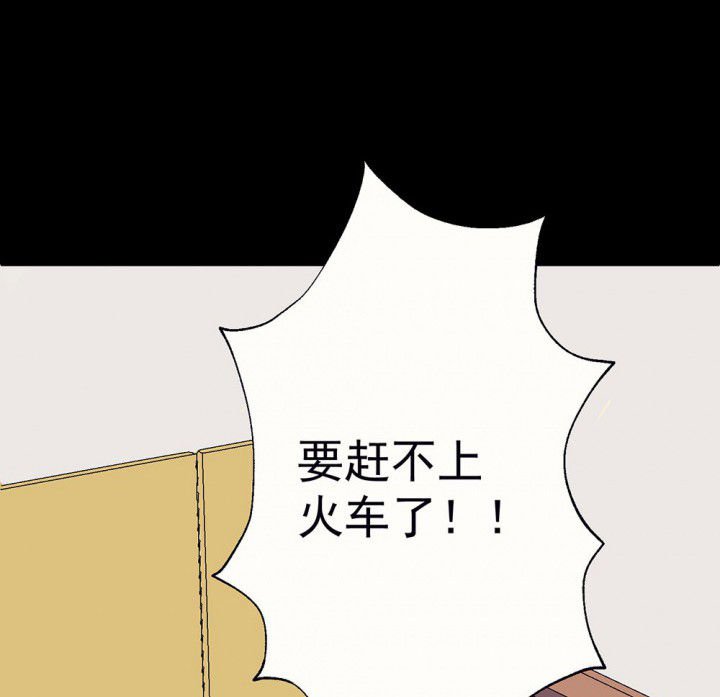 第57章：回忆篇-启程1