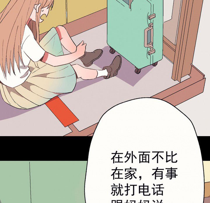 第57章：回忆篇-启程1
