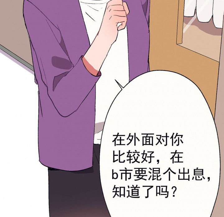 第57章：回忆篇-启程1