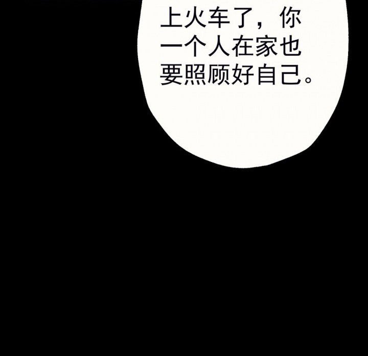第57章：回忆篇-启程1