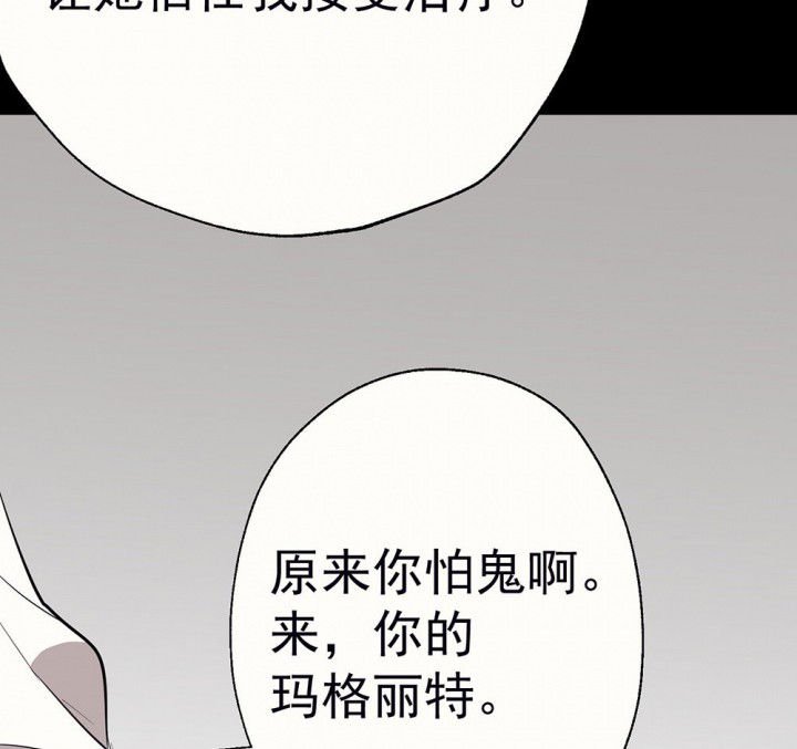 第58章：回忆篇-启程2