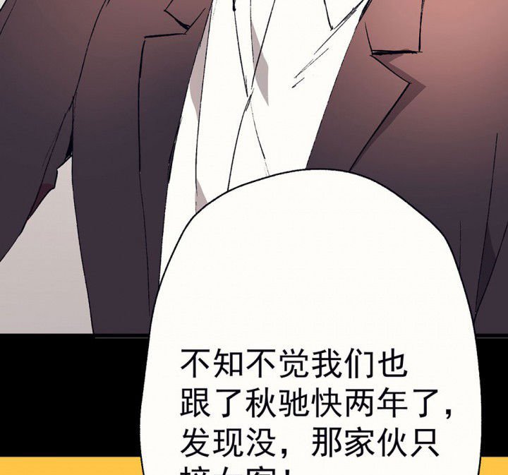 第58章：回忆篇-启程2