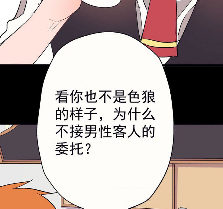 第58章：回忆篇-启程2