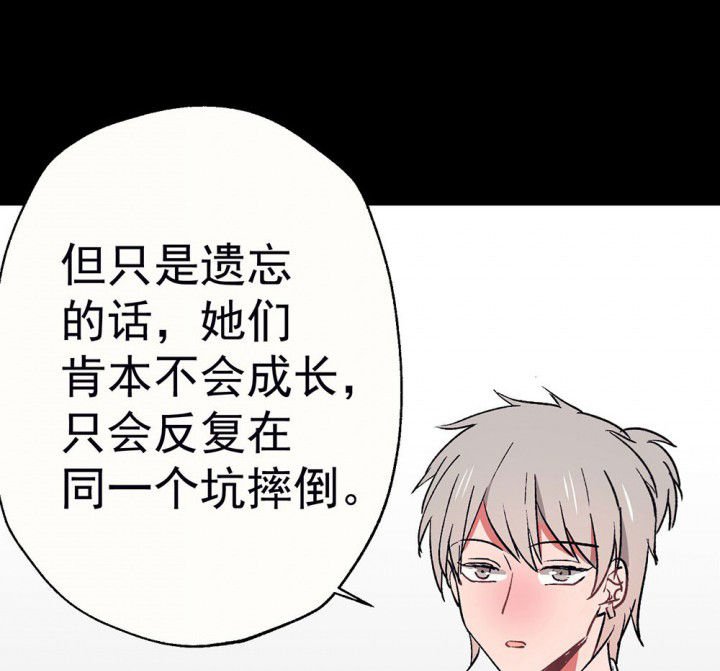 第58章：回忆篇-启程2